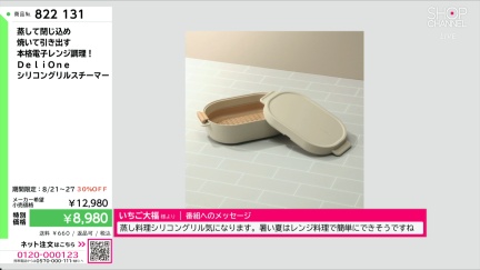 商品動画を見る