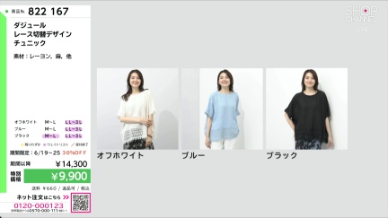 商品動画を見る