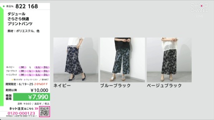 商品動画を見る