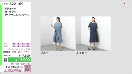 商品動画を見る