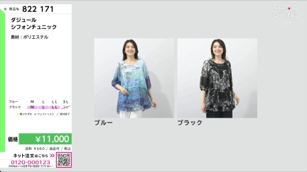 商品動画を見る