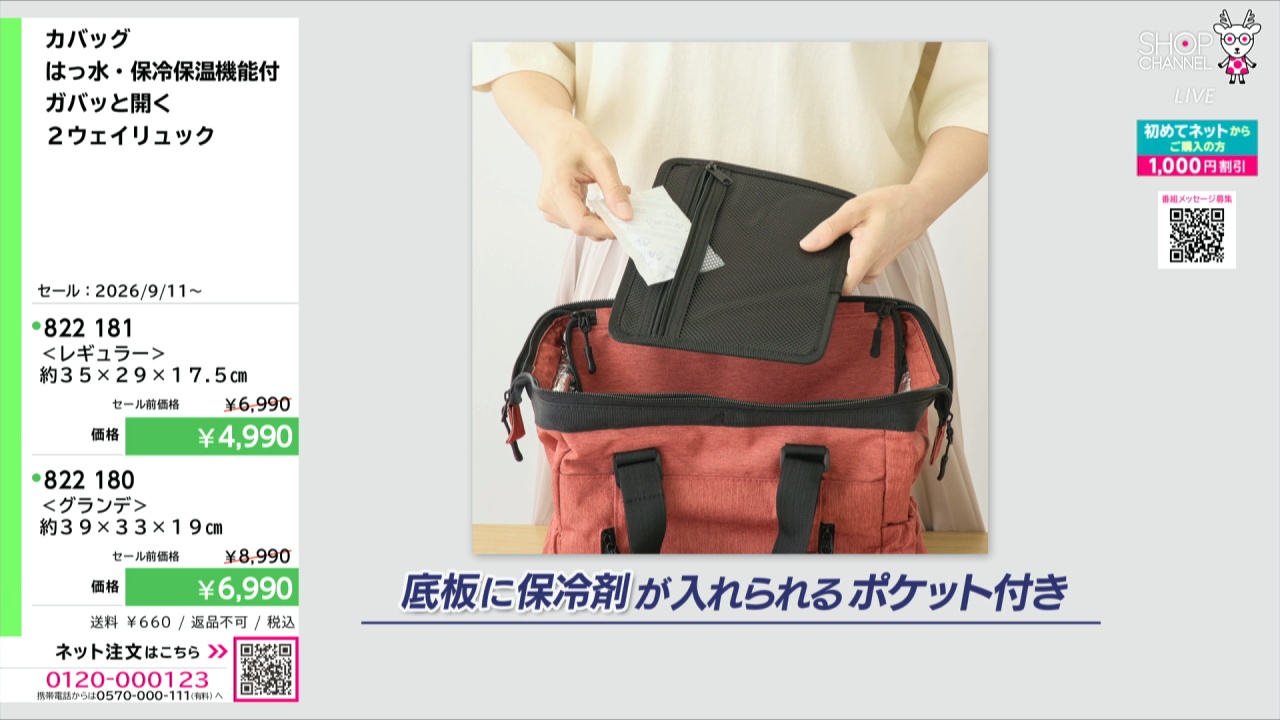 カバッグ はっ水・保冷保温機能付 ガバッと開く 2ウェイリュック