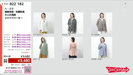 商品動画を見る