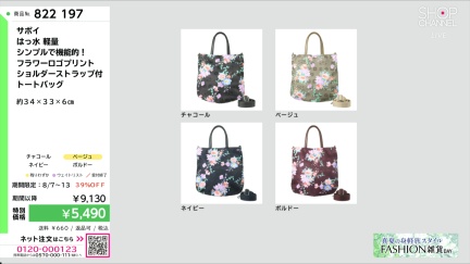 商品動画を見る