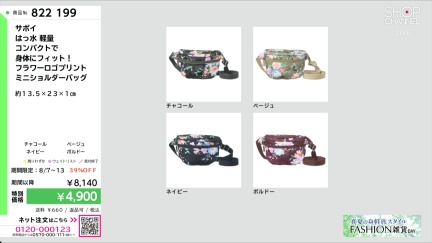 商品動画を見る