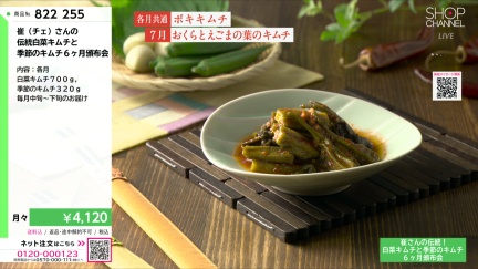 商品動画を見る