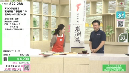 商品動画を見る