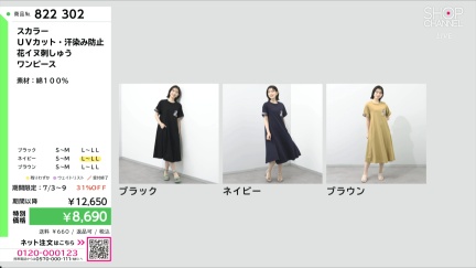 商品動画を見る