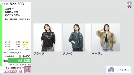 商品動画を見る