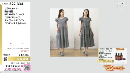 商品動画を見る