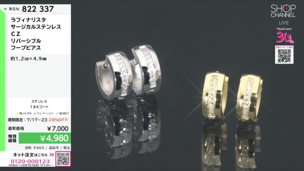 商品動画を見る