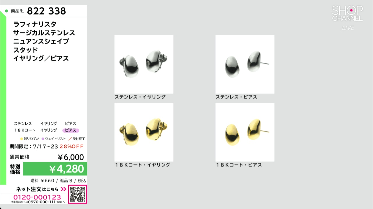 ラフィナリスタ サージカルステンレス ニュアンスシェイプ スタッド