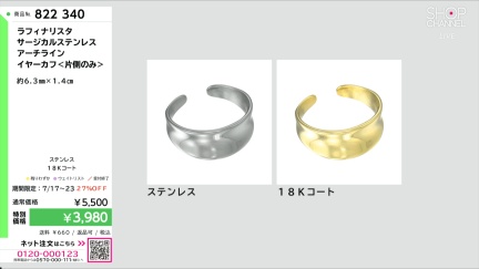 商品動画を見る
