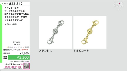 商品動画を見る