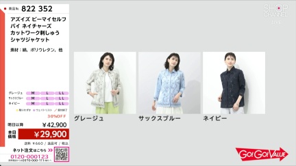 商品動画を見る