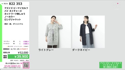 商品動画を見る