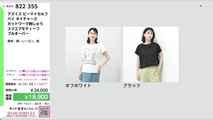 商品動画を見る