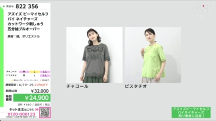 商品動画を見る