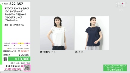 商品動画を見る