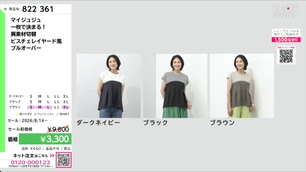 商品動画を見る