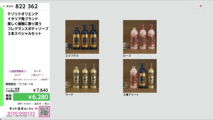 商品動画を見る