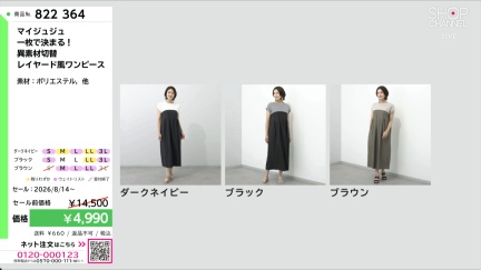 商品動画を見る