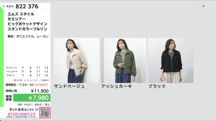 商品動画を見る