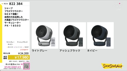 商品動画を見る