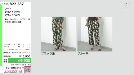 商品動画を見る