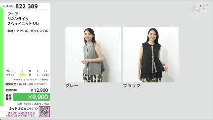 商品動画を見る