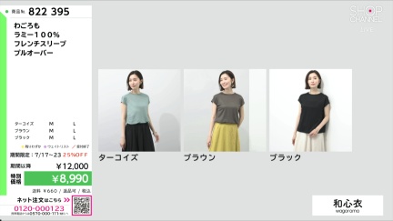 商品動画を見る