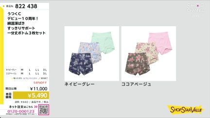 商品動画を見る