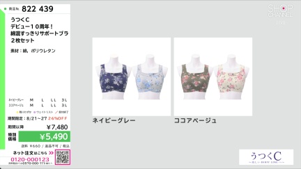 商品動画を見る