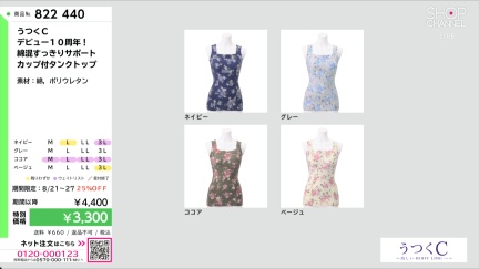 商品動画を見る