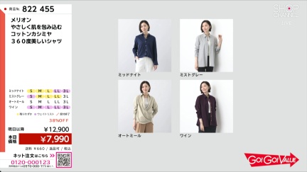 商品動画を見る