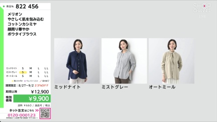 商品動画を見る