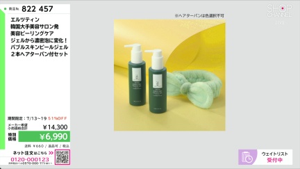 商品動画を見る