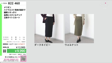 商品動画を見る