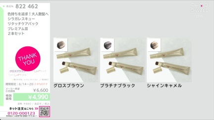 商品動画を見る