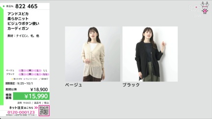 商品動画を見る