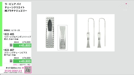 商品動画を見る