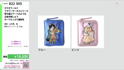 商品動画を見る