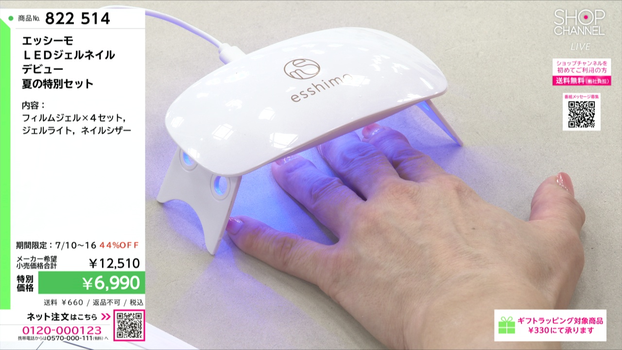 エッシーモ LEDジェルネイル デビュー 夏の特別セット- ショップ