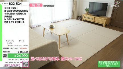 商品動画を見る