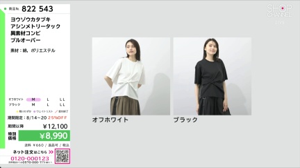 商品動画を見る