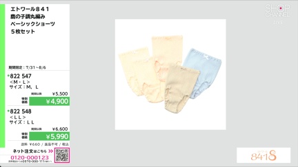 商品動画を見る
