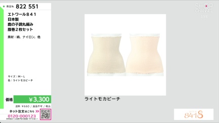 商品動画を見る
