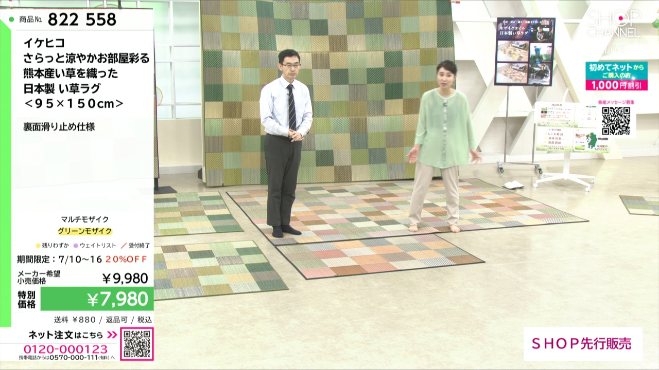 プロフ必読-ya-kun-さん専用　3eye クラシックラグ イケヒコ さらっと涼やかお部屋彩る 熊本産い草を織った 日本製 い草
