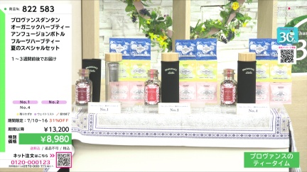 商品動画を見る