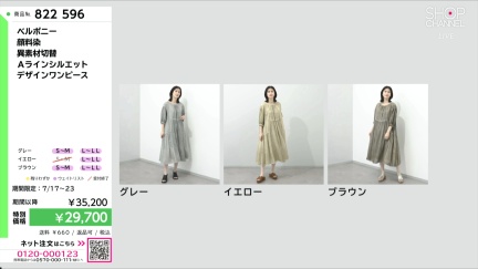 商品動画を見る